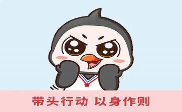 村带头致富先进事迹7篇