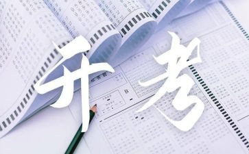 《大考》观后感5篇