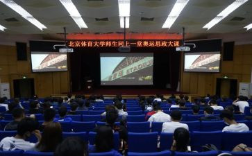 防疫大课观后感5篇