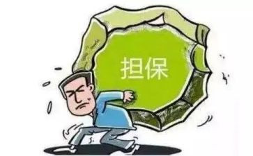担保2022年工作计划7篇