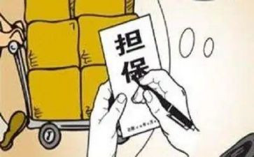 物权担保申请书5篇