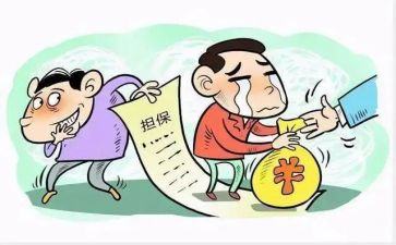 担保借款合同模板5篇