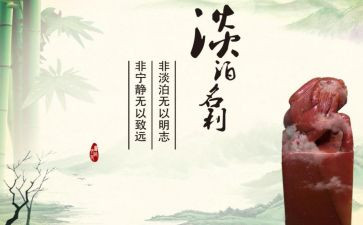 宁静淡泊的作文8篇