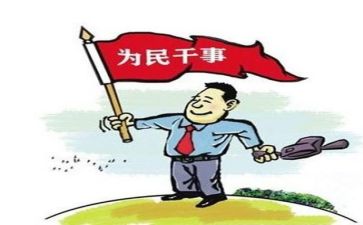 强化担当心得体会5篇