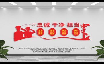 读《担当》心得体会6篇