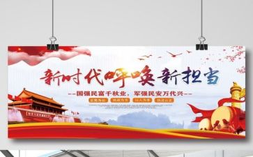 干部论担当心得体会8篇
