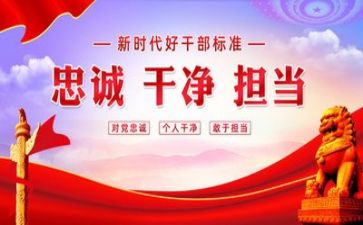 不担当作为心得体会8篇