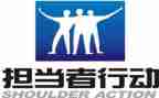 敢担当心得体会优秀8篇