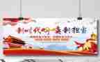 干部论担当心得体会8篇