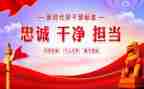 不担当作为心得体会8篇