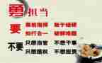 敢担当心得体会通用8篇