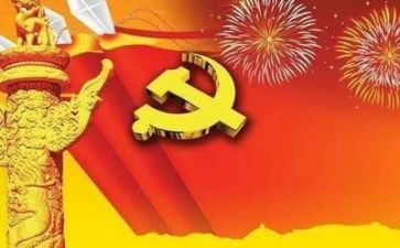 入党申请书职工版5篇