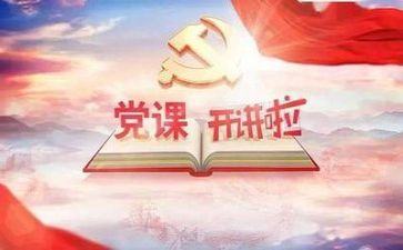 党前培训心得体会2023年优秀5篇
