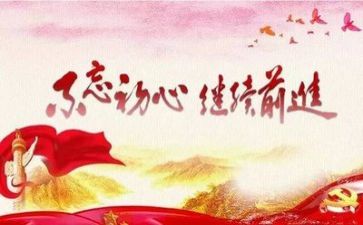 对党培训心得体会精选6篇