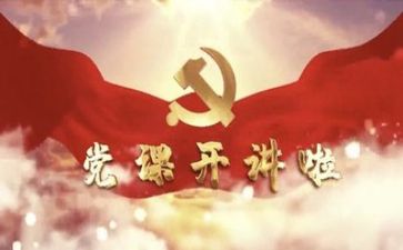 党日主题活动方案模板通用7篇