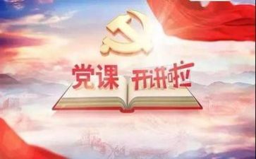2023入党申请书通用版8篇