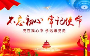 入党党课培训心得体会5篇