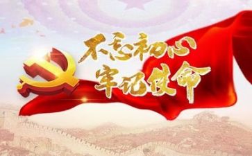 党培的心得体会3000字8篇