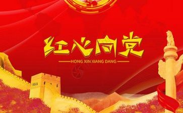 2024党校心得体会通用5篇