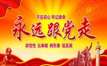 教师入党申请书2023年优质7篇