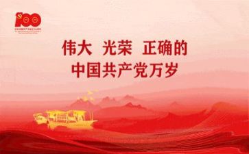 党建工作的工作总结范文6篇