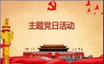 党管安全工作总结通用6篇
