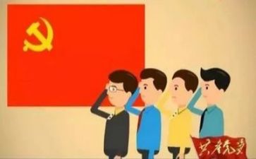 党自评个人总结5篇