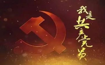 教师版入党申请书2022最新版8篇