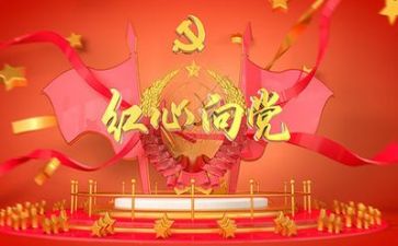 院党课培训心得800字7篇