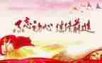 对党培训心得体会精选6篇