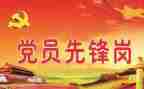 2023党建述职报告范文7篇