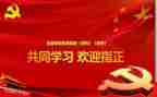 2022年党年度工作计划6篇