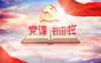 高校党课心得体会800字5篇
