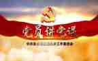 高校党课心得体会6篇
