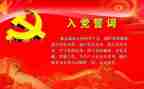 入党申请书2000字精选8篇