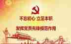 党员权利与义务心得体会7篇