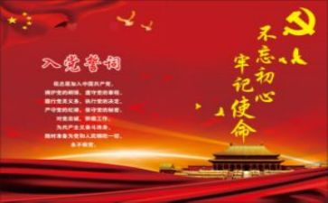 听党课学习心得体会5篇