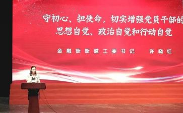 党课主题教育心得6篇
