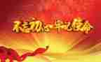高校微党课第七讲心得5篇
