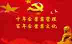 听党课感想心得5篇