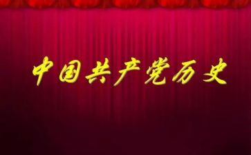 党史教育主题活动方案8篇