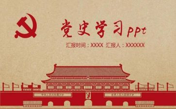 2024年党史教育主题活动方案6篇
