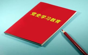党史改革开放心得6篇