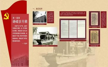 村党史教育工作总结6篇