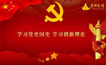 2024学党史心得体会范文5篇