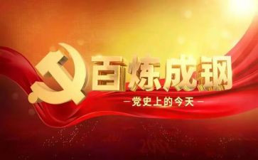 就党史教育谈心得体会模板7篇