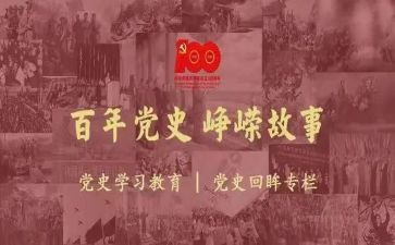 个人党史教育心得体会5篇