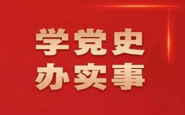 党史改革开放史心得7篇