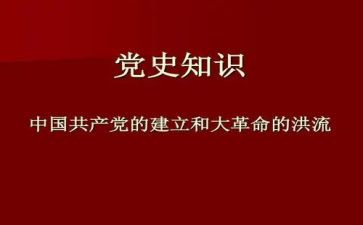学党史心得体会通用7篇