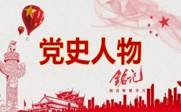 就党史教育谈心得体会通用8篇